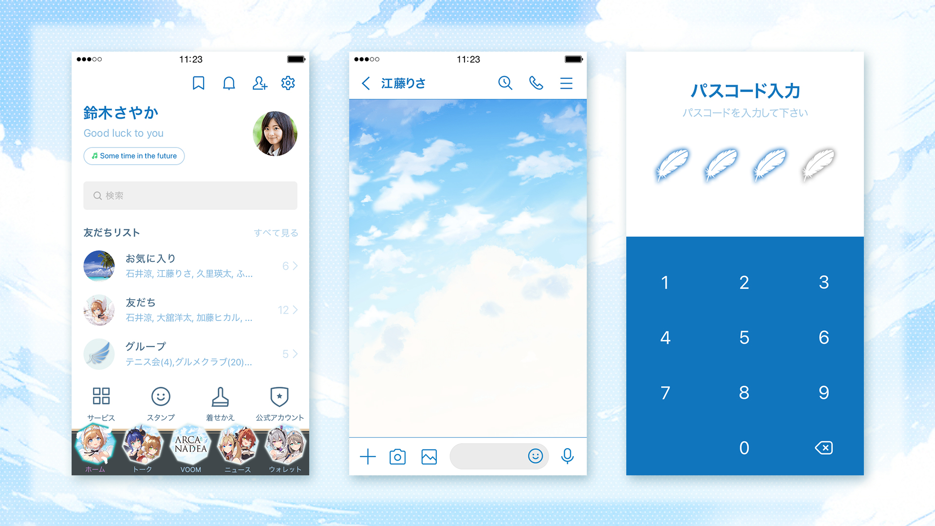 アルカナディア LINE着せかえ