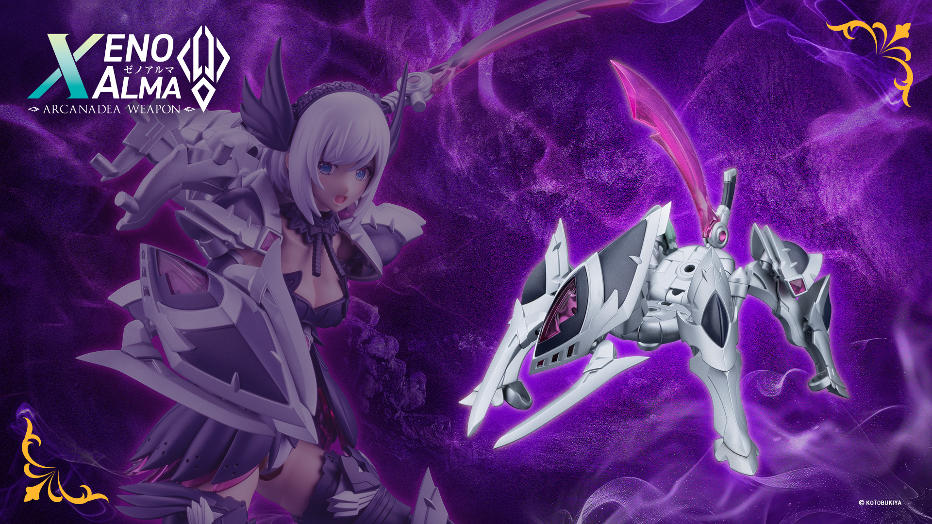 ゼノアルマ レギアント